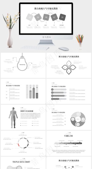 图表
白色营销PPT模板预览图
