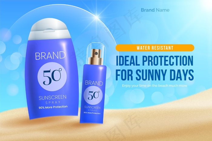 写实防晒广告