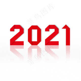 2021创意艺术字设计 2021创意艺术字设计