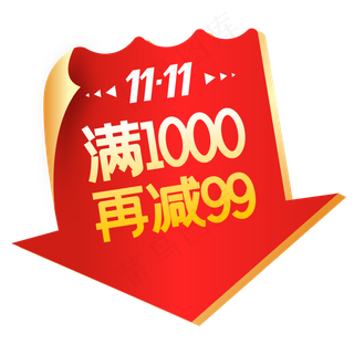 淘宝天猫商品促销标签