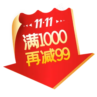 淘宝天猫商品促销标签