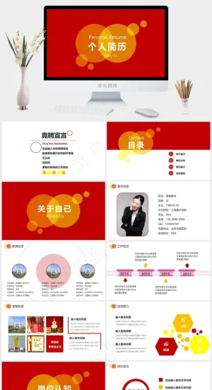 红色商务风个人简历PPT模板预览图