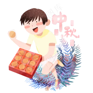 中秋节吃月饼男孩