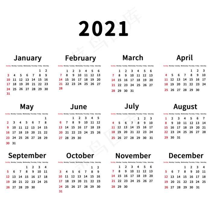 2021年纯字版日历