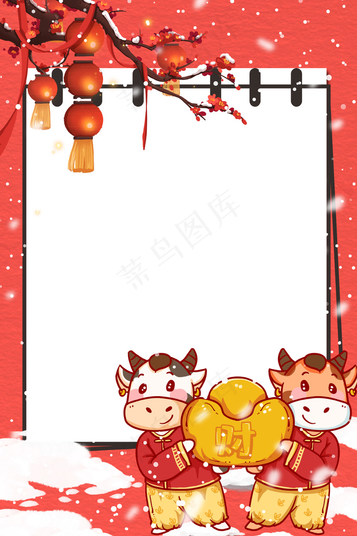 新年计划新年边框(3545*5315px 	      )psd模版下载