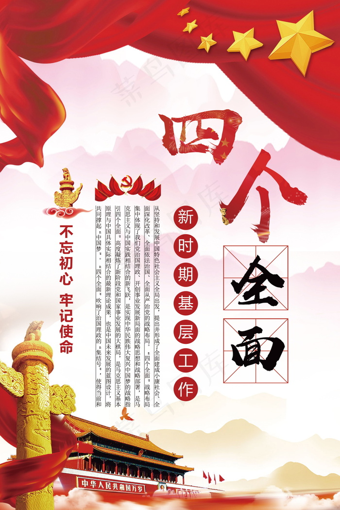 企业文化挂画  励志海报 诚信文明海报