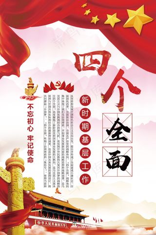 企业文化挂画  励志海报 诚信文明海报