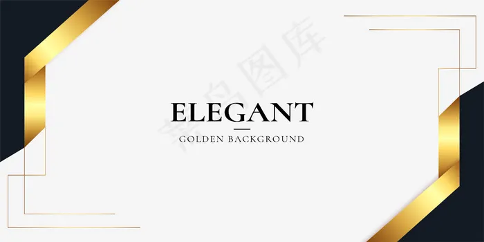 现代优雅的商业背景，金饰eps,ai矢量模版下载