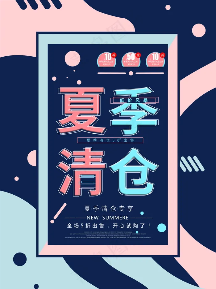 几何创意海报psd模版下载