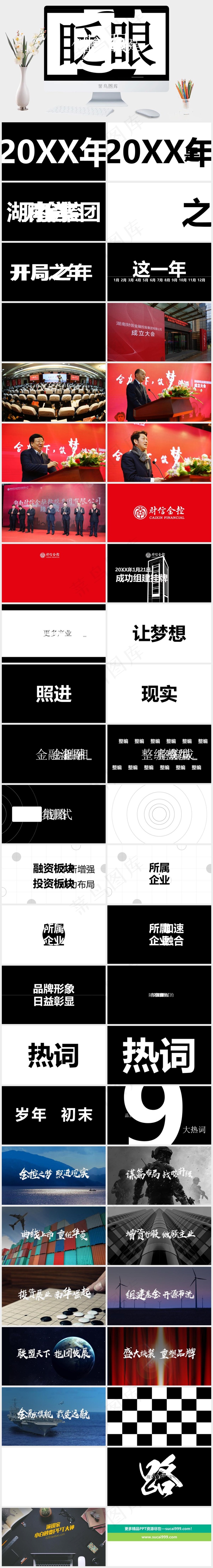 白色营销PPT模板