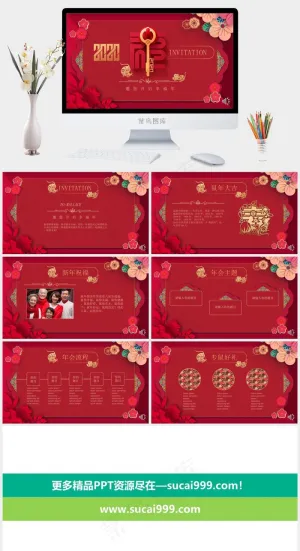 红色中国风营销豪华PPT模板