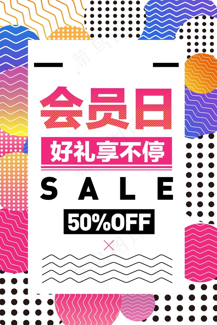几何创意海报psd模版下载