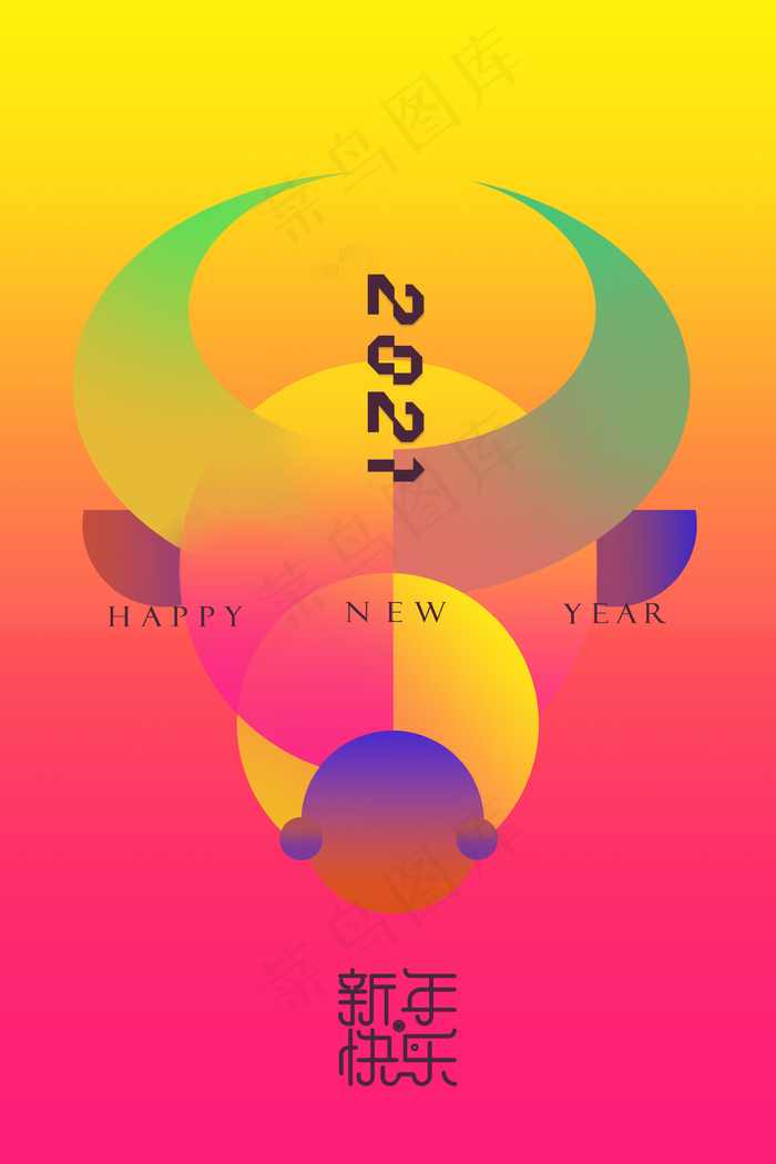 新年牛 牛头(3545*5315px 	      )psd模版下载
