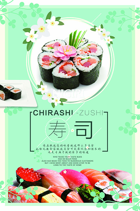 日式料理美食psd模板psd模版下载