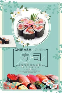 日式料理美食psd模板