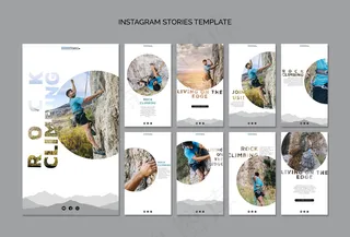 攀岩模板故事模板