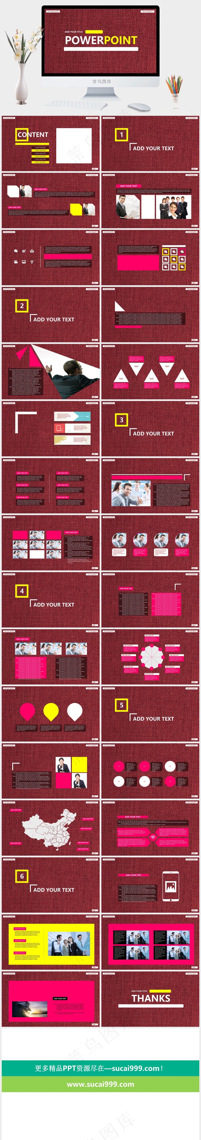 红色营销PPT模板