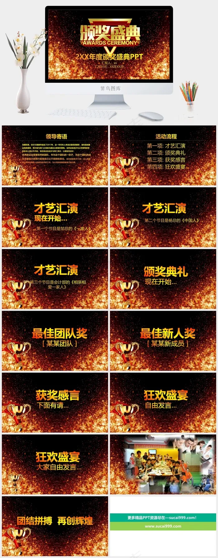 领导寄语
黑色营销豪华PPT模板