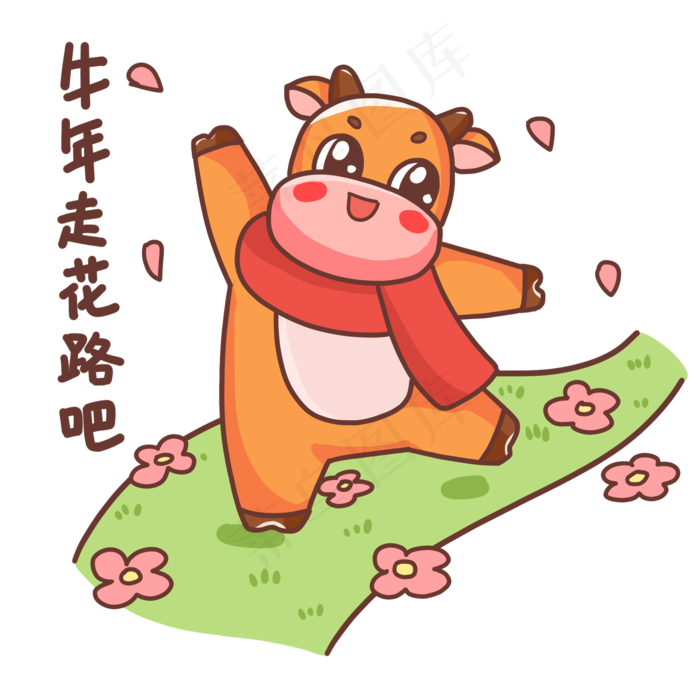 牛年表情包走花路吧(2000X2000(DPI:300))psd模版下载