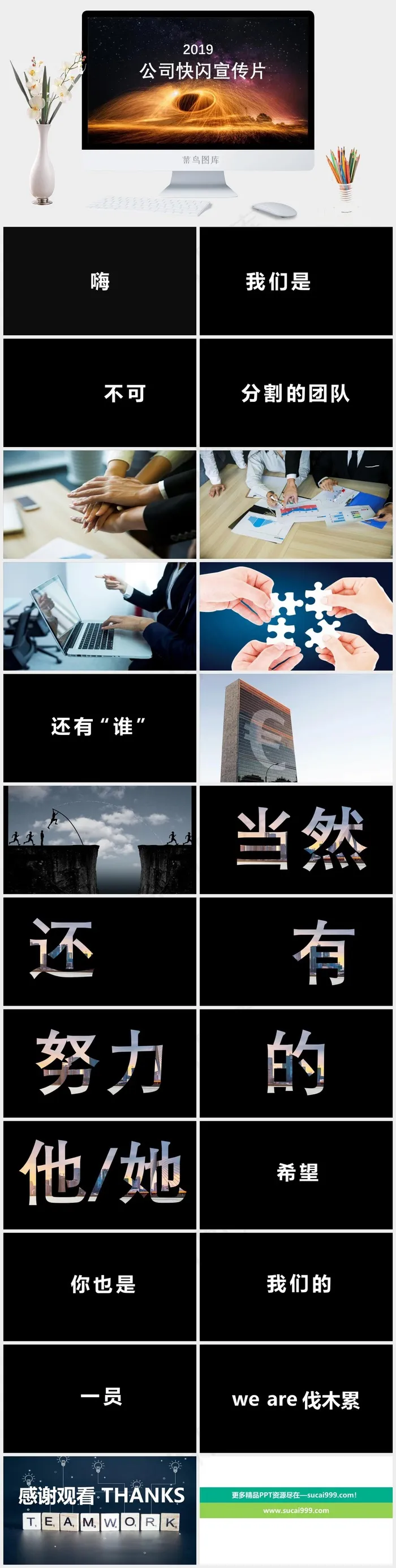 灰色实景风硬朗PPT模板