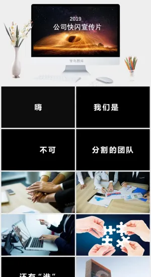 灰色实景风硬朗PPT模板预览图