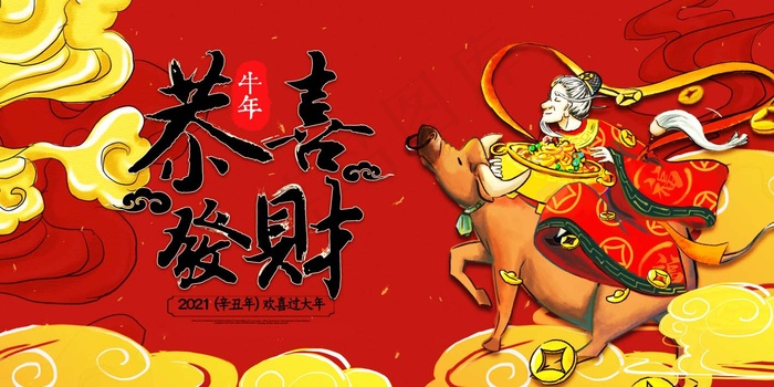 新年背景图片psd模版下载