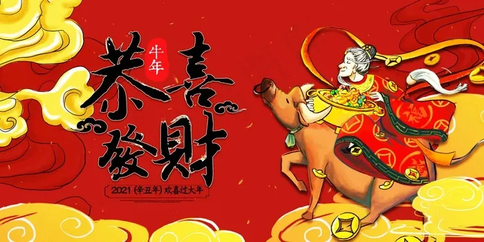 新年背景图片psd模版下载