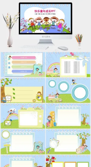 白色蓝色卡通风活泼PPT模板预览图