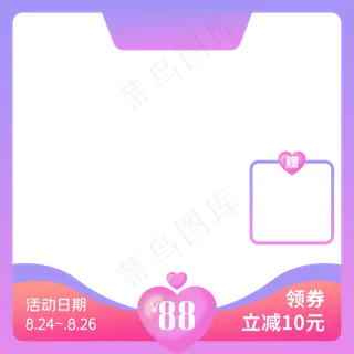 七夕情人节电商主图