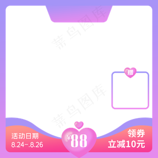 七夕情人节电商主图