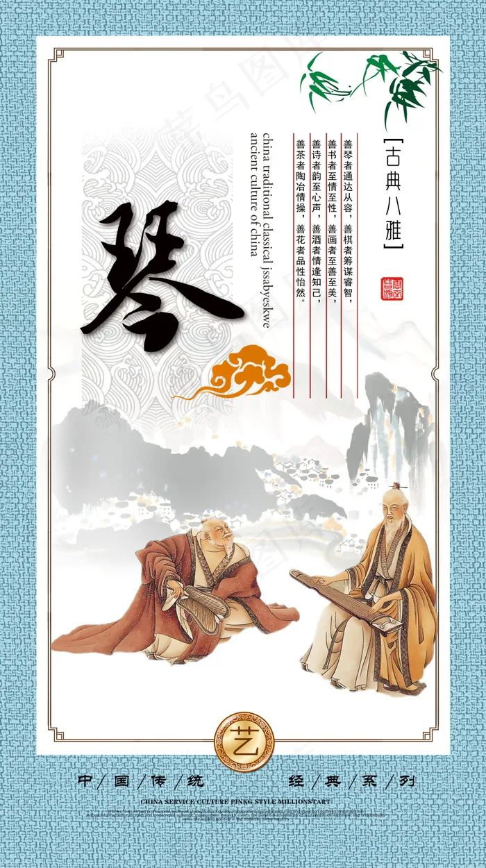 企业文化挂画  励志海报 诚信文明海报psd模版下载