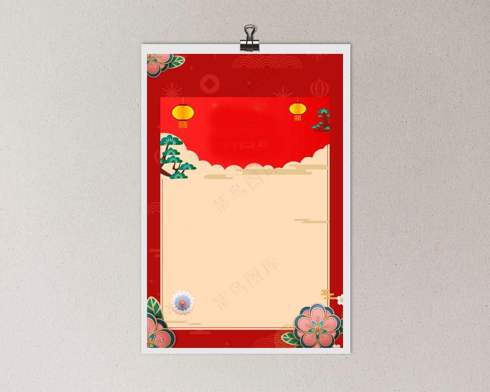 新年节目单还是简约海报背景