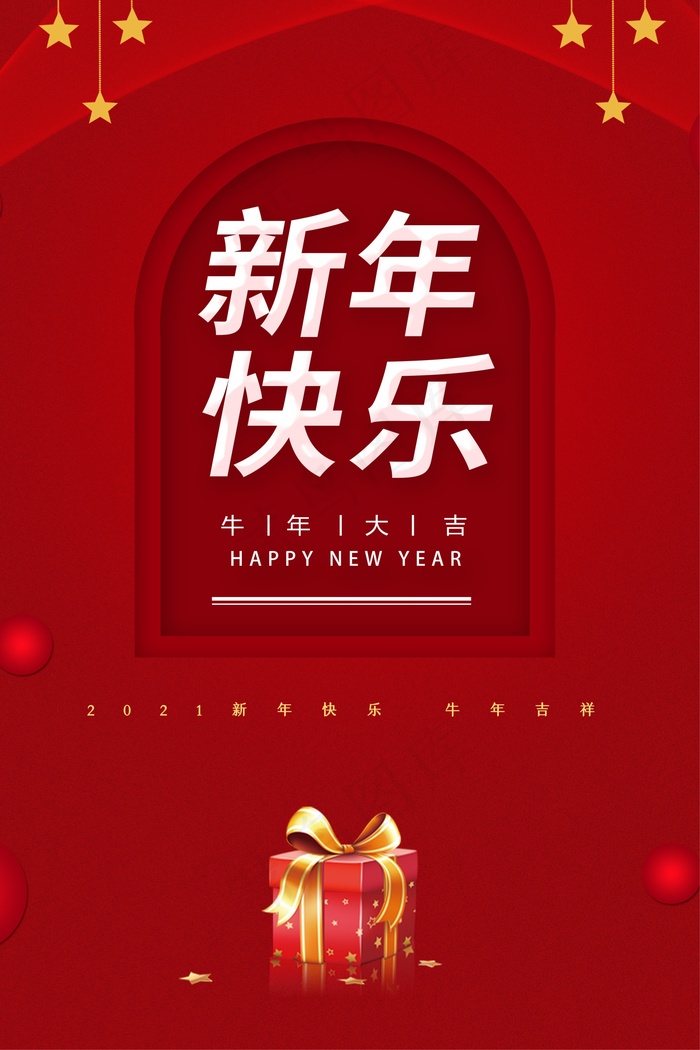 红色时尚2021新年快乐海报psd模版下载