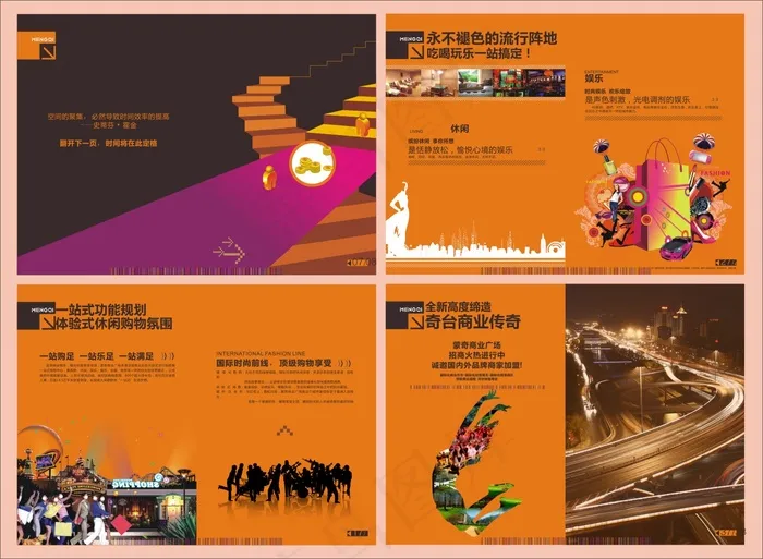 高档房地产楼书画册设计cdr矢量模版下载