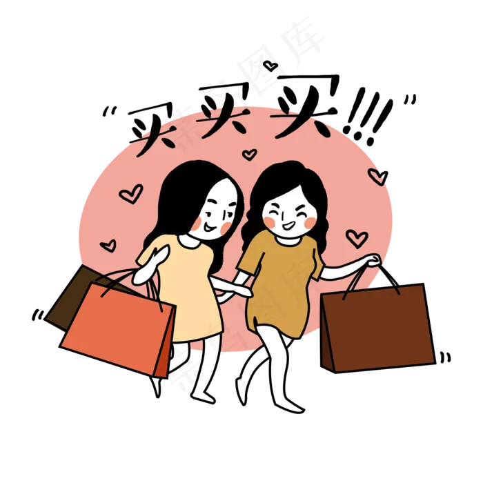 双十一就要买买买购物真开心卡通(2000X2000(DPI:300))psd模版下载