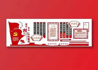 党建文化墙设计 廉政文化墙