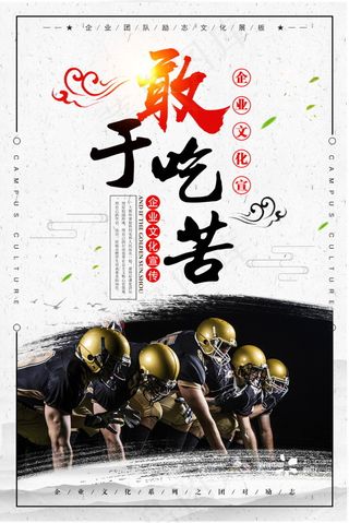 企业文化挂画  励志海报 诚信文明海报