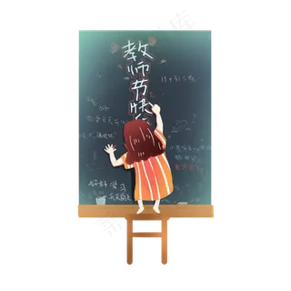 教师节黑板报素材