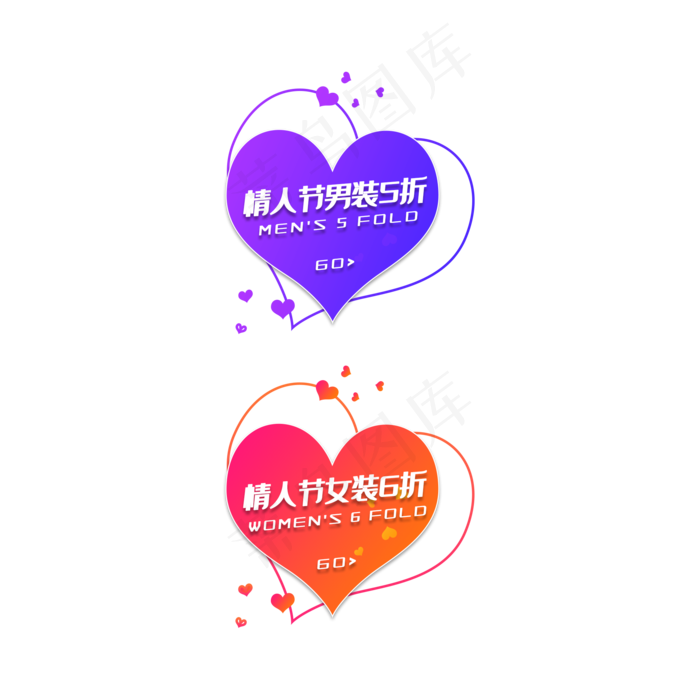 情人节促销标签