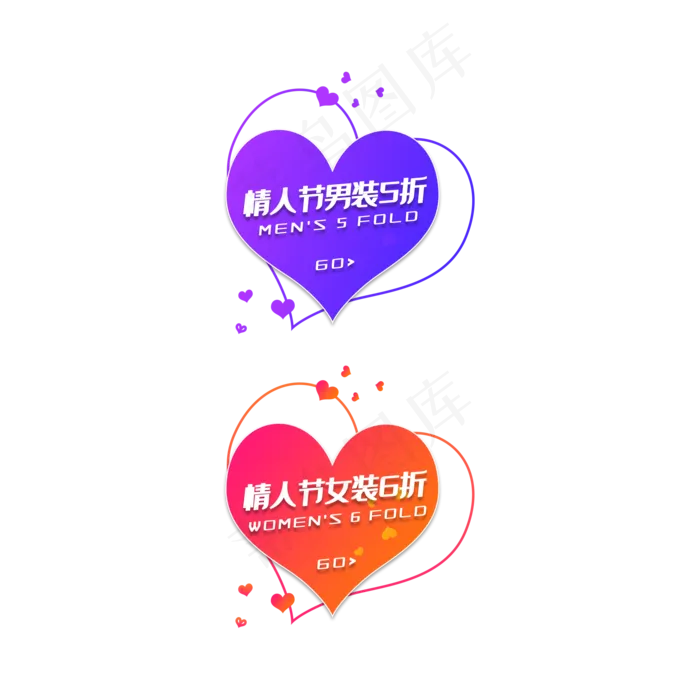 情人节促销标签(2000X2000(DPI:300))psd模版下载