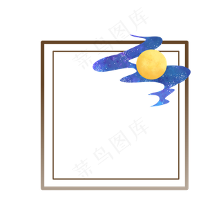 中秋节月亮贺卡边框