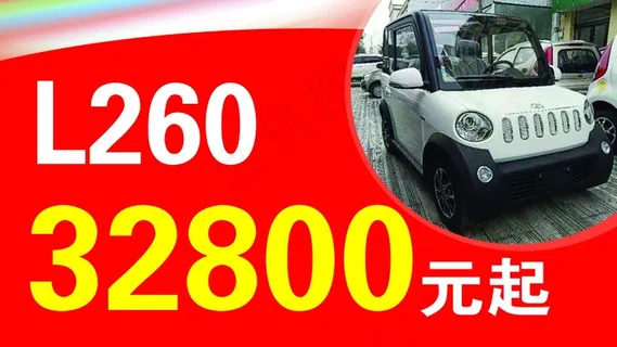 汽车出售价格牌设计