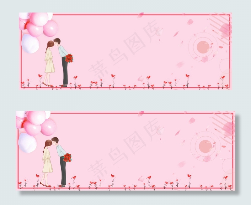 粉色浪漫情侣banner(1920*700px 	       )psd模版下载