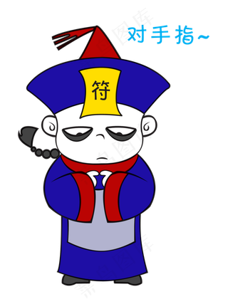 中元节僵尸对手指表情包