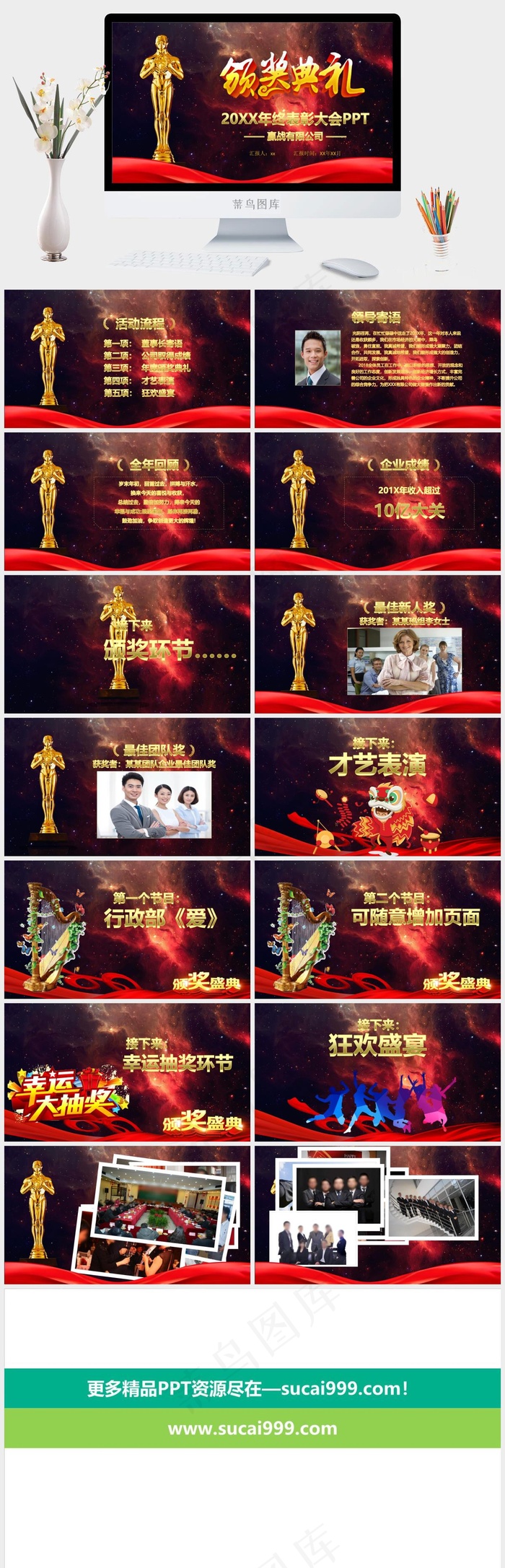 典礼
才艺表演
灰色豪华PPT模板