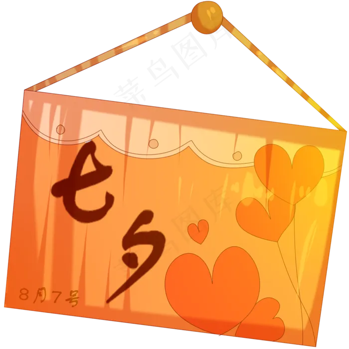 手绘七夕日历(2000X2000(DPI:299))psd模版下载