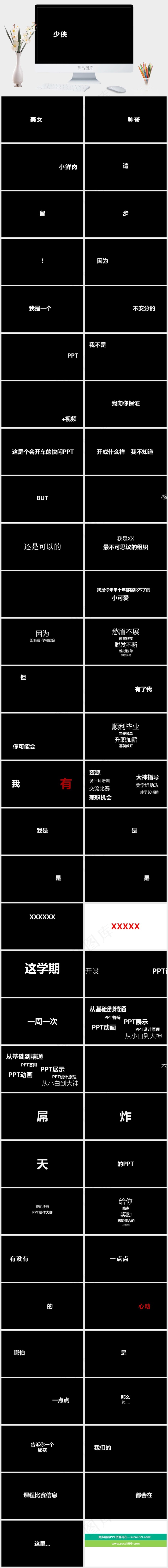 黑色硬朗简洁高冷PPT模板