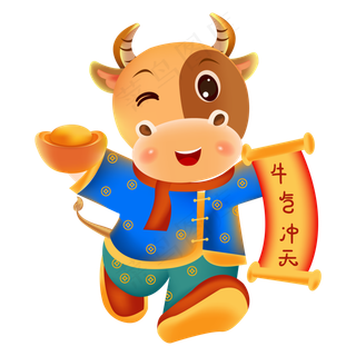 2021牛气冲天卡通牛形象
