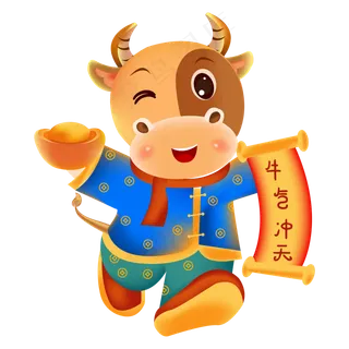 2021牛气冲天卡通牛形象