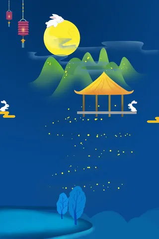 中秋佳节皓月当空